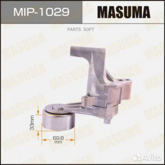 Masuma MIP-1029 Натяжитель ремня привода навесного