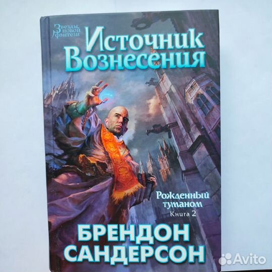 Книги Брендон Сандерсон