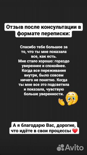 Психолог онлайн