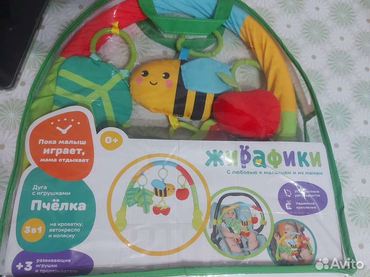 Развивающая дуга с игрушками