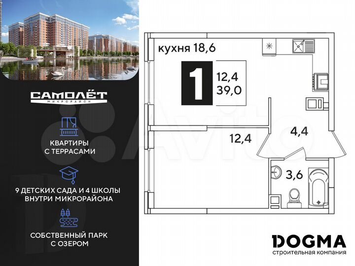 1-к. квартира, 39 м², 4/16 эт.