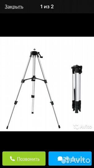 Штатив