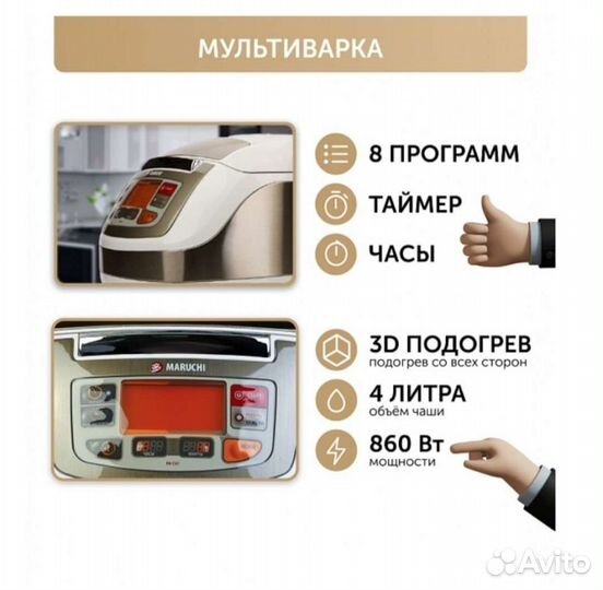 Мультиварка новая