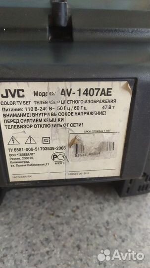 Телевизор jvc бу