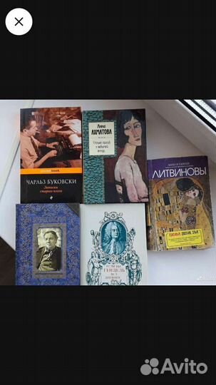 Книги Д. рубиной, В пелевина, В вулф И др