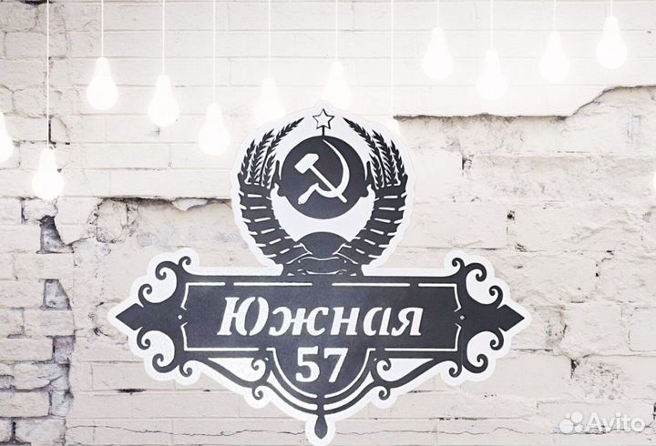 Адресные таблички на дом