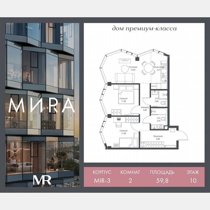 2-к. квартира, 59,8 м², 10/24 эт.