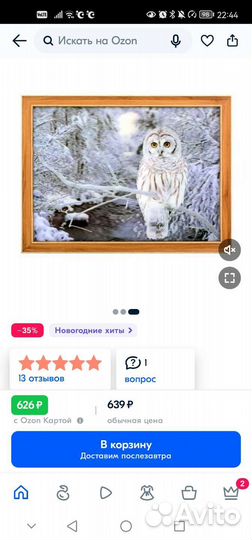 3D картина 
