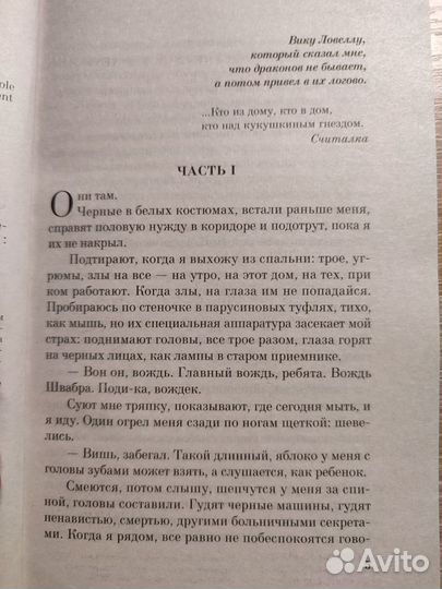 Книга. Кен Кизи. Над кукушкиным гнездом