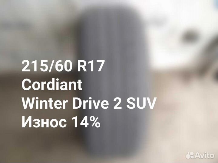 Cordiant Winter Drive 2 SUV 215/60 R17 100T