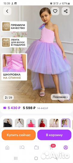 Платье для девочки