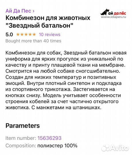 Комбинезон для собаки зима XL