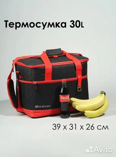 Термосумка Сумка холодильник новая