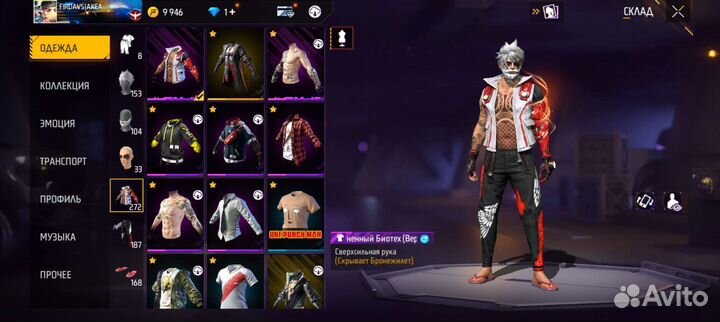 Игровой диск