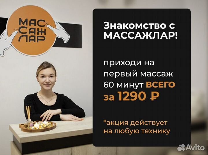 Антицеллюлитный массаж