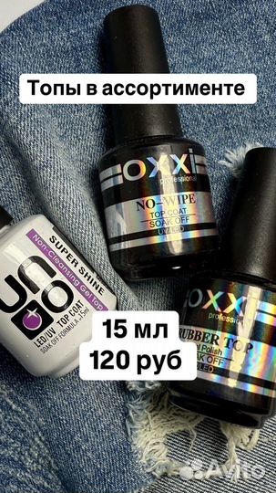 Топы для маникюра и педикюра