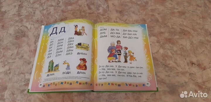 Букварь О.Жукова и Е.Бортникова