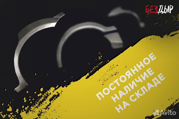 Кузовная арка Hyundai Tucson правая