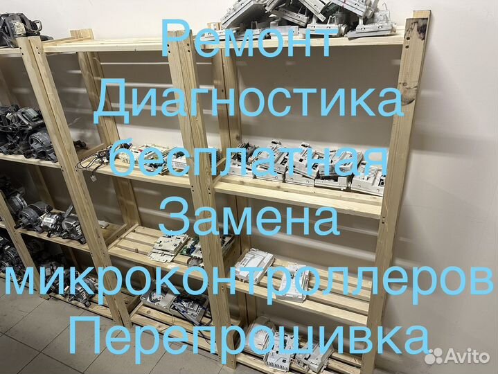 Плата (модуль управления ) от стиральной машины