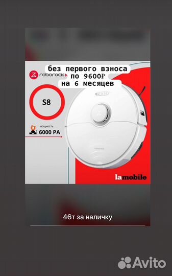 S8 робопылесос