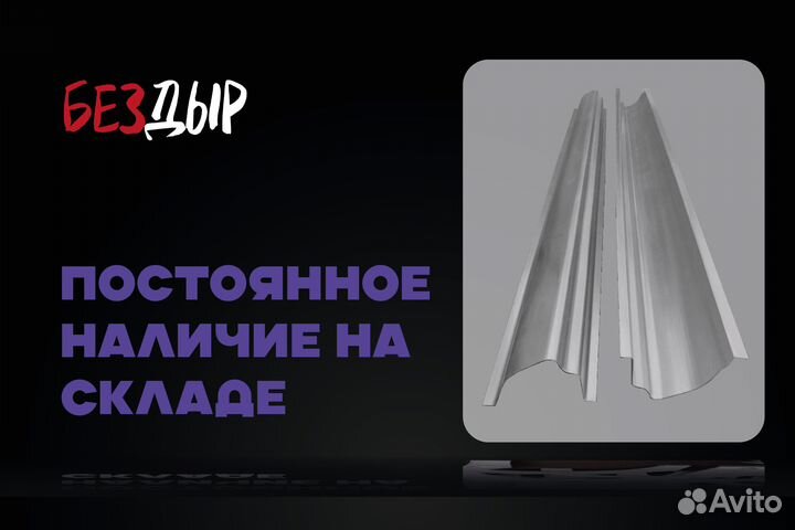 Порог Toyota Auris 1 правый