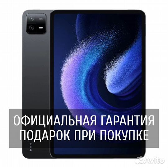Xiaomi Mi Pad 6 8/256 Black