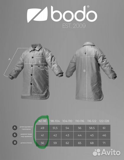 Куртка bodo демисезонная на девочку 92-98