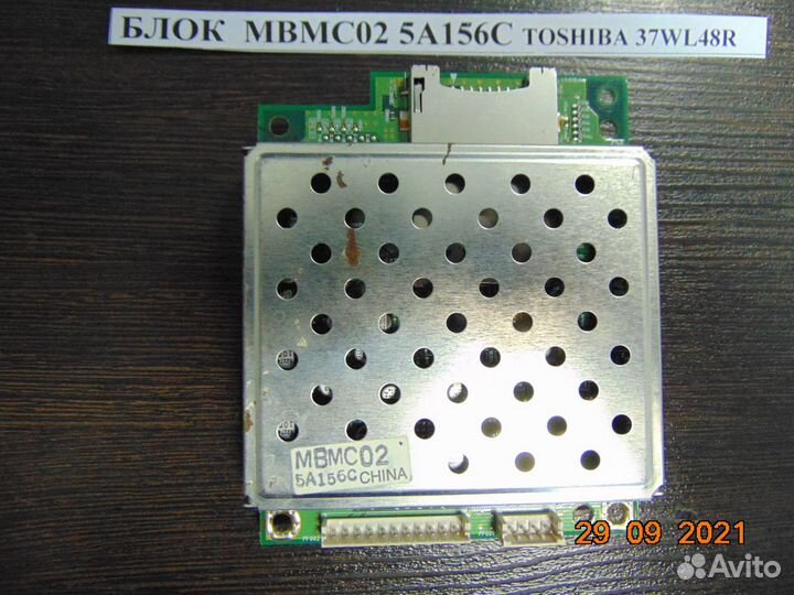 Блок mbmc02 5A156C