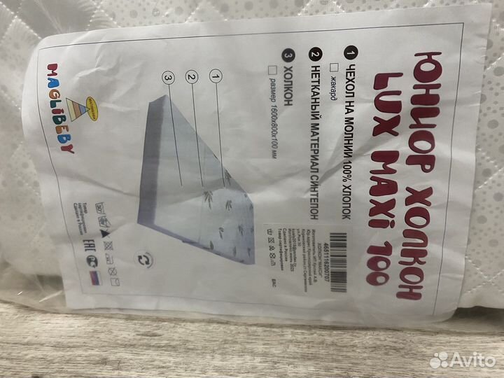 Матрас детский 160 80