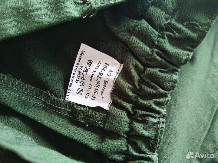 Военная форма