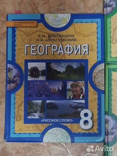 Учебники по географии 8 2015г