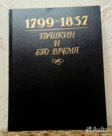 Энциклопедии разные