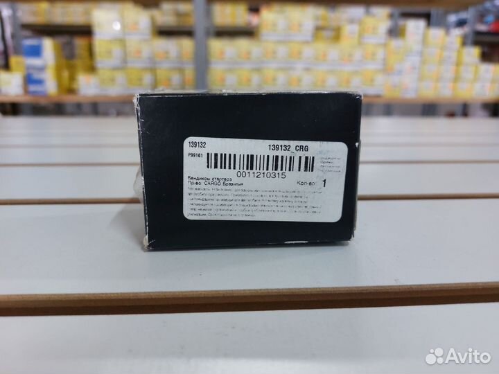 Бендикс стартера Nissan Almera/Primera 1.4/1.5/и д