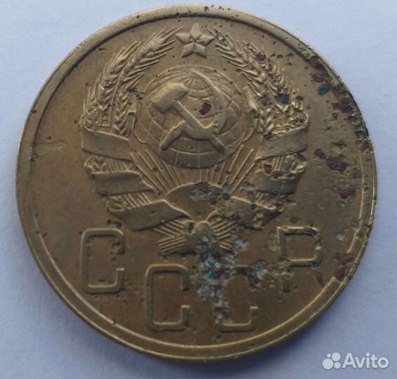 5 копеек 1936 года