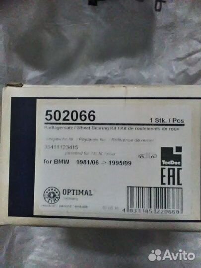 BMW 5 ступичный подшипник