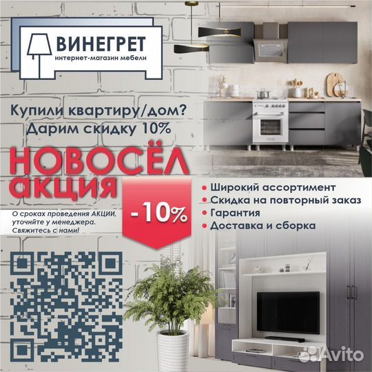 Кухня 2,0 метра Акация белая/Мята