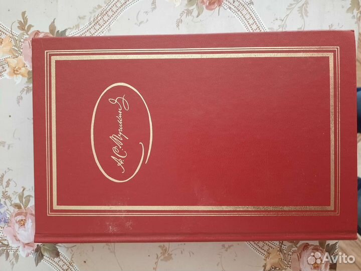 Антикварные книги А.С.Пушкин