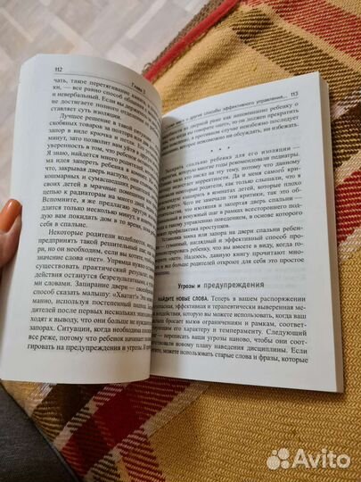 Как говорить детям 