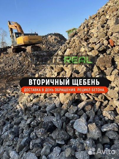 Бой бетона