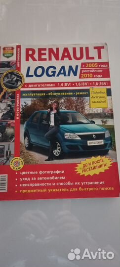 Книга руководство по ремонту и эксплуатации