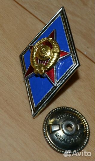 Ромб Вооруженные Силы СССР Герб Звезда ммд Новый