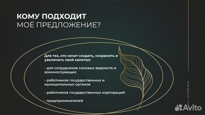 Брокер по недвижимости