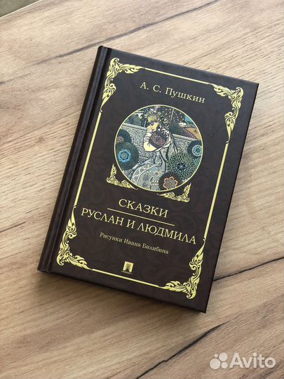 Сказки Пушкина с иллюстрациями