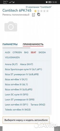 Ремень поликлиновый 6PK745