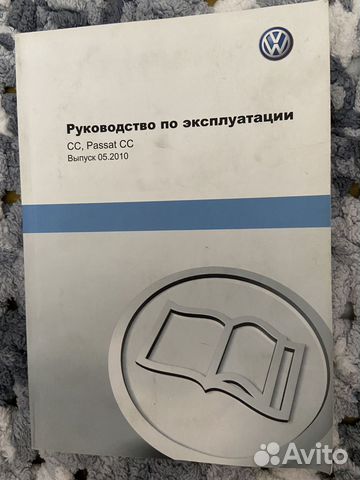 Книга volkswagen