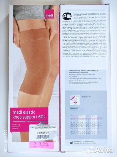 Бандаж на коленный сустав/ ортез на коленный суста