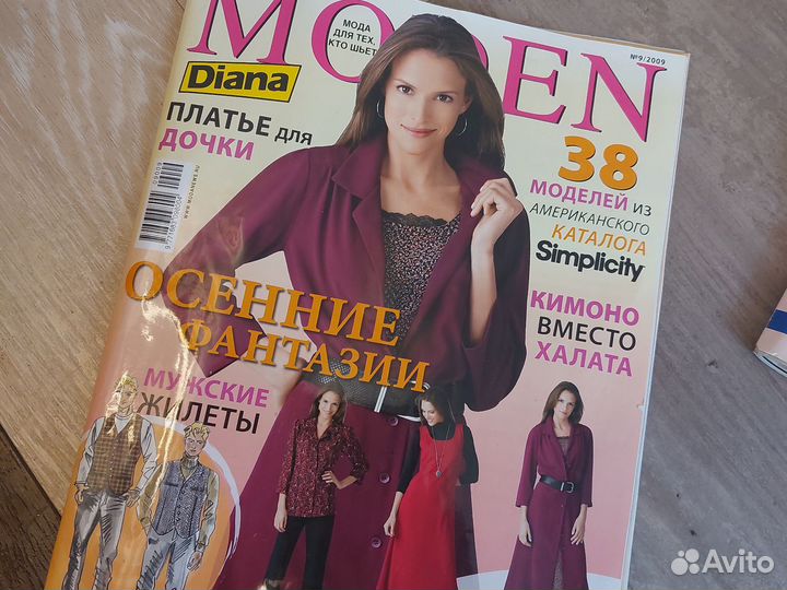 Журналы с выкройками