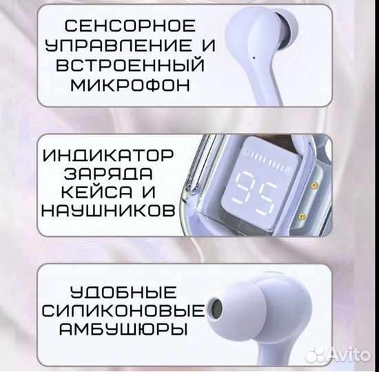 Беспроводные рабочие наушники