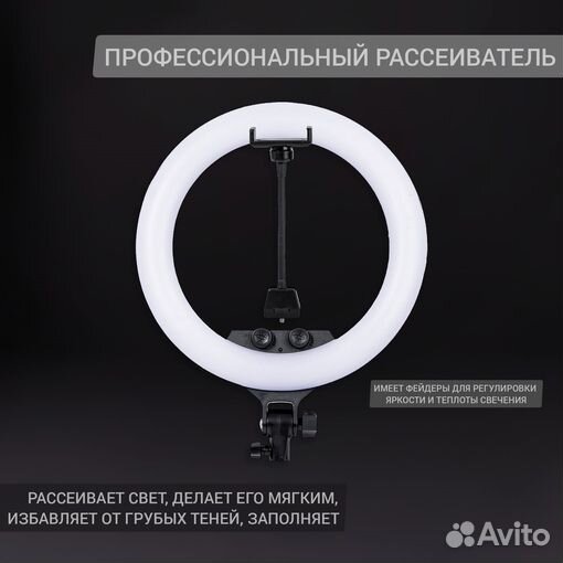 Профессиональная кольцевая лампа 45см ZB-F348