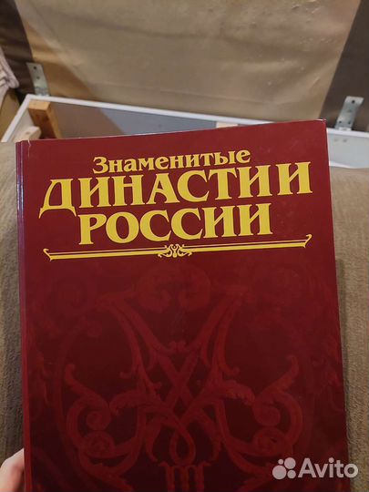 Коллекционные журналы Династии России Deagostini